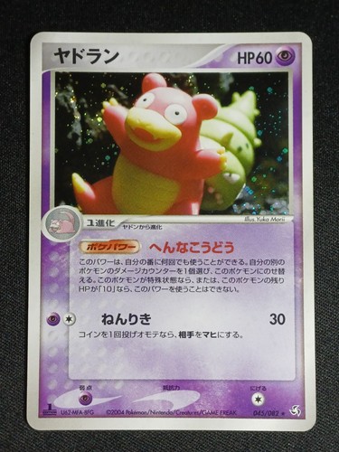 Carte pokemon flagadoss - pokemon,