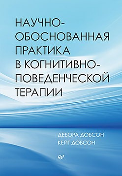 Научно-обоснова?
