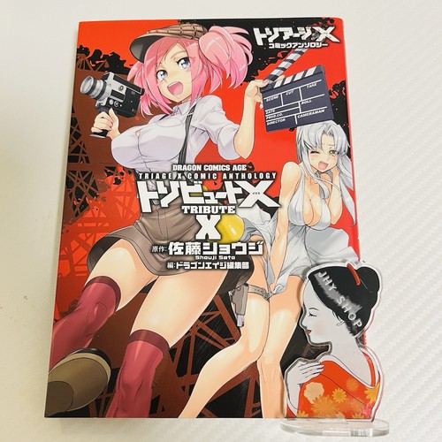 Triage comic anthology - comic,