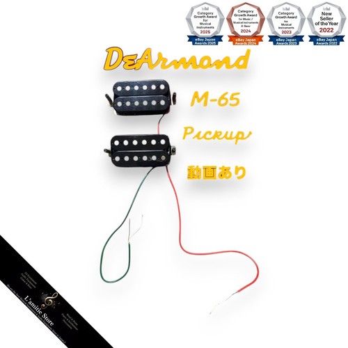 Pickup dearmond guild - guild, m65
