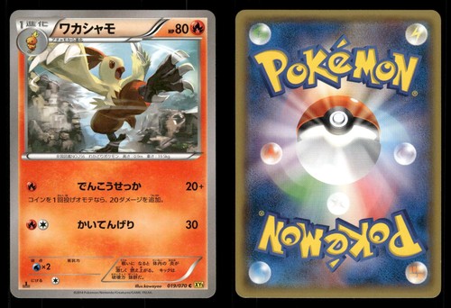 Combusken 019 070 gaia volcano - combusken,