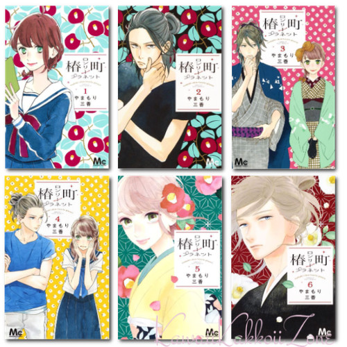 Tsubaki chou lonely planet - tsubaki-chou,