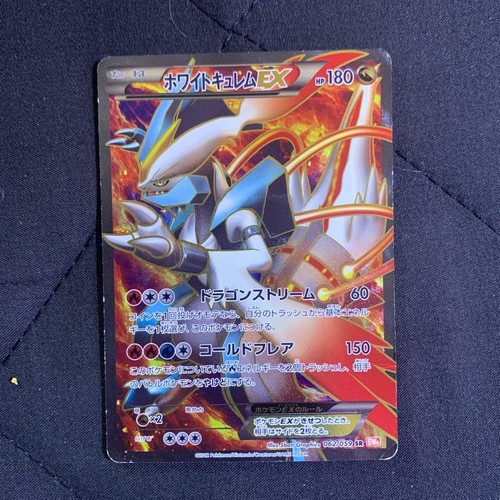 Carta pokemon bianco - carta,