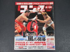 Weekly Gong Japanese Pro