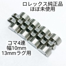 Rolex Jubilee Bracelet 10mm
