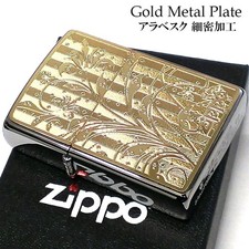 Accendino Zippo arabesco