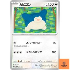 Snorlax 012/023 MP1 Start Deck