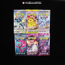 1-10Pc Sword & Shield Booster Pack Set - Sealed Pokemon Booster Pack Chinese