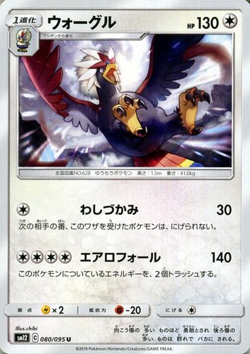 Carta pokemon braviary sm12 - braviary,