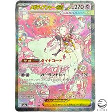 Mega Diancie ex SAR 238/193