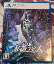 Ps5 Jap Import BAR STELLA ABYSS (Roguelike,Dungeon) only in Japanese