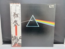 Pink Floyd/The Dark Side of the Moon, Japan with Obi, Vinyl VG+