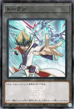 Yu-Gi-Oh OCG Token (Aquilone e