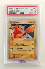 Pikachu gold star - star, japanese