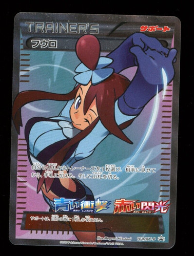 Carta pokemon promo skyla - carta,