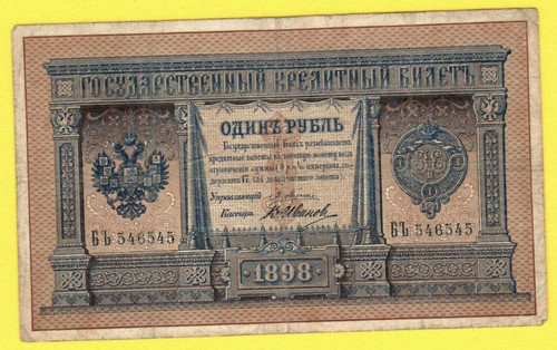 Russia rublo - rublo, 1898