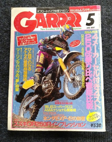 Yamaha garrrr 1995 - garrrr,