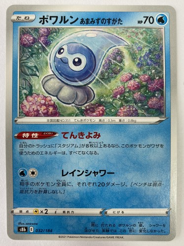 Carta pokemon giapponese - pokemon,