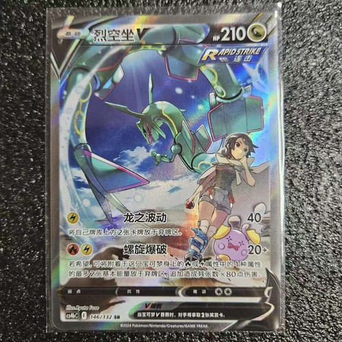 Pokémon tcg spada scudo - tcg, e