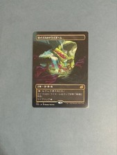 Vetrina Magic The Gathering