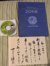 New japan pro wrestling 20th - new,