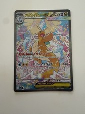 Carta Pokemon Dragonite Mega