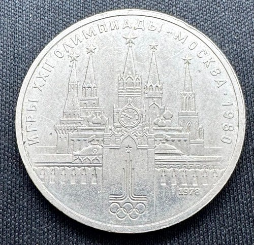 Europa russia 1 rublo - europa, 1978