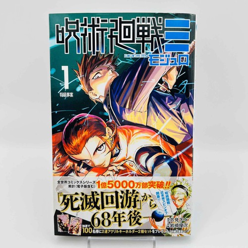 Stampa jujutsu kaisen - jujutsu,