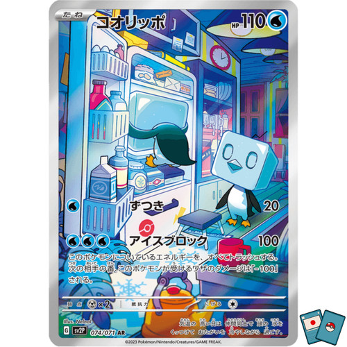Pokémon eiscue 074 - eiscue, 074-071