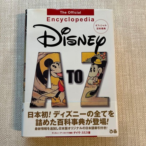 Disney the official - a,