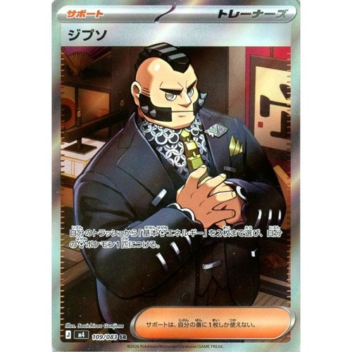 109 083 carta pokemon - pokemon,