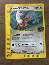 Alto Mare's Latias 011/018