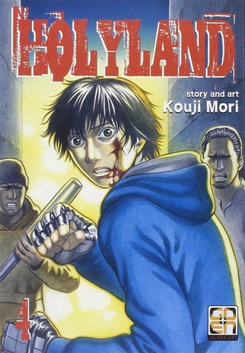 Holyland vol mori kouji - holyland.,