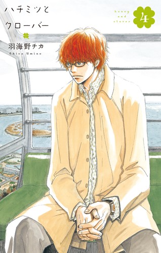 Chika umino honey and - umino,
