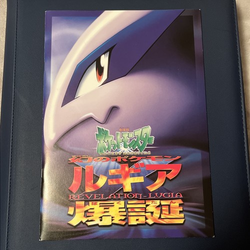 Pocket monsters japanese - pocket,