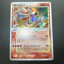 Gyarados gold star pokemon - star,