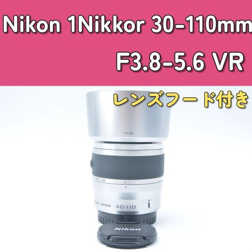 Nikon 110mm vr - nikon, 30-110mm