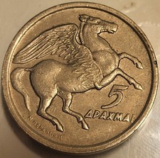Moneta 5 Apaxmai 1973 PEGASUS