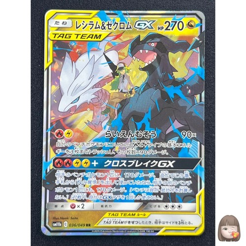 Carta pokemon reshiram - [nm],