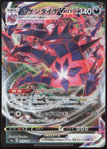 Carte pokémon ethernatos - pokémon,