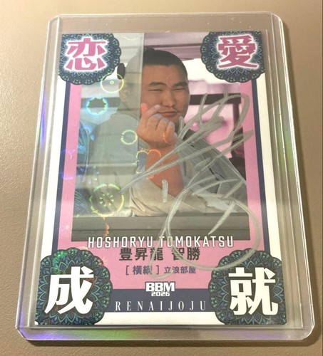 2026 bbm sumo - 2026,