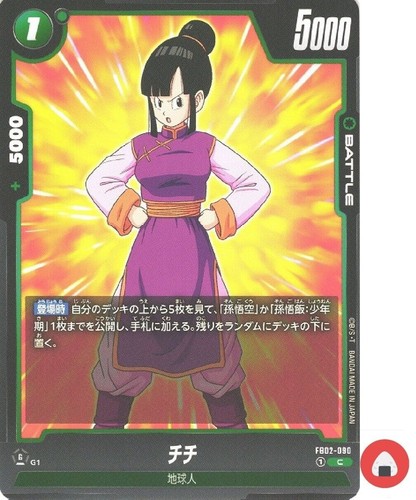 Carta del mondo dragon - dragon, ball