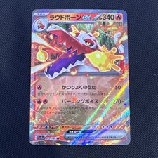 Pokémon TCG: SHINY TREASURE