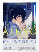 Opere d'arte AIKYO Ogipote (AIR/DHL)