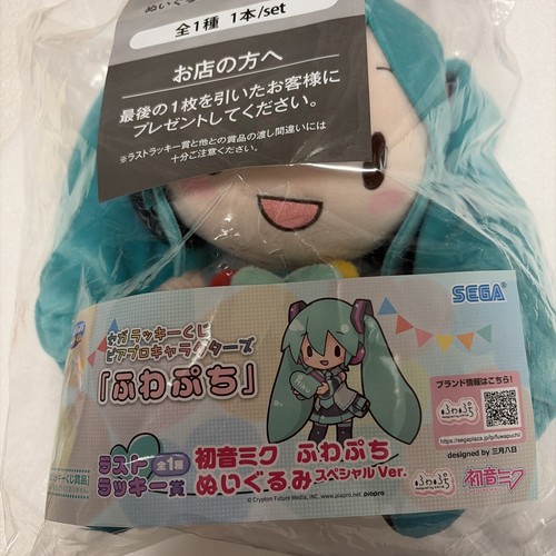 Peluche hatsune miku - peluche,