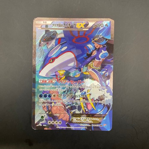 Carta pokemon aqua team - aqua, team’s