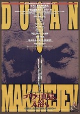 Gorilla Bathes at Mezzogiorno '92 RARO mini poster volantino Chirashi film Dušan Makavejev