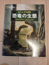 Dinosaur ecology