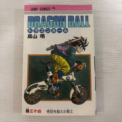 Dragon ball volume first - dragon,