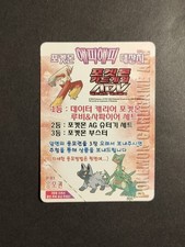 Korean ADV 2004 Promo Flyer Leaflet Pokemon Ereader Eseries Ruby Neo Film Sealed